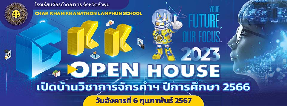 Bannerwebsite openhouse66