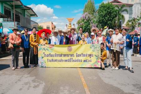   วันอาทิตย์ที่ 13 เมษายน 2568 โรงเรียนจักรคำคณาทร จังหวัดลำพูน ร่วมนำพระพุทธรูป ประจำโรงเรียน 