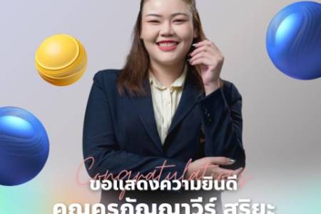 โรงเรียนจักรคำคณาทร จังหวัดลำพูน ขอแสดงความยินดีกับ  “คุณครูกัญญาวีร์ สุริยะ” ครูกลุ่มสาระการเรียนรู้สังคมศึกษา ศาสนา และวัฒนธรรม และ “คุณครูจารุณ พลเดช” ครูกลุ่มสาระการเรียนรู้ศิลปะ เนื่องในโอกาสได้รับการบรรจุแต่งตั้งเป็นข้าราชการครู