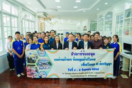 กิจกรรมสัปดาห์ห้องสมุด 
