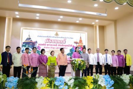 มัธยมเดย์ ซอพต์พาวเวอร์ อัตลักษณีวิถี ลำปาง ลำพูน สู่สากล 2” วันที่ 6 กันยายน 2568 ดร.ละออ วันจิ๋ว ผู้อำนวยการสำนักงานเขตพื้นที่การศึกษามัธยมศึกษาลำปาง ลำพูน เป็นประธานเปิดโครงการส่งเสริมการใช้แหล่งเรียนรู้อัตลักษณ์วิถี