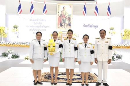 พิธีวางพุ่มดอกไม้ถวายราชสักการะ เนื่องในวันพระบาทสมเด็จพระพุทธยอดฟ้าจุฬาโลกมหาราช และวันที่ระลึกมหาจักรีบรมราชวงศ์ ประจำปี 2569 เพื่อรำลึกในพระมหากรุณาธิคุณแห่งปฐมกษัตริย์แห่งราชวงศ์จักรี วันจันทร์ที่ 6 เมษายน 2569