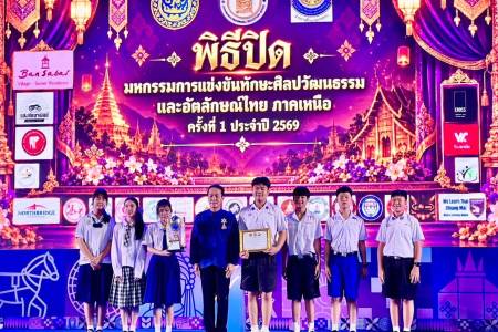 โรงเรียนจักรคำคณาทร จังหวัดลำพูน  ขอแสดงความยินดีกับด.ญ. ชนิดาภา มณีขัติย์ ห้อง EPDP ชั้นมัธยมศึกษาปีที่ 2/2 คว้ารางวัลชนะเลิศการประกวดวงสตริง รุ่นอายุ 16-18 ปี