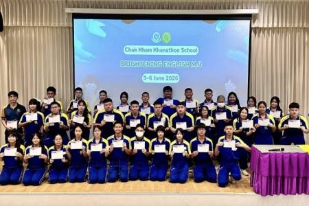 กิจกรรม Brightening English M.4 ห้องเรียนพิเศษวิทยาศาสตร์–คณิตศาสตร์ ส่งเสริมและพัฒนาภาษาอังกฤษ (EPDP) ระดับชั้นมัธยมศึกษาปีที่ 4/1       วันศุกร์ที่ 5-6 มิถุนายน 2569 นักเรียนโรงเรียนจักรคำคณาทร จังหวัดลำพูน ห้องเรียนพิเศษวิทยาศาสตร์–คณิตศาสตร์